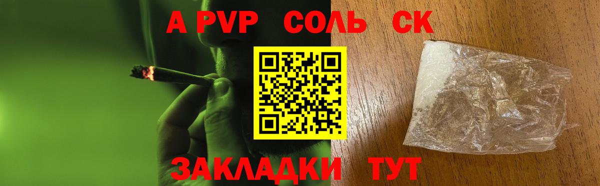 Торжок  продажа наркотиков  Вход с VPN  APVP  A-PVP СК КРИС  A-PVP VHQ 