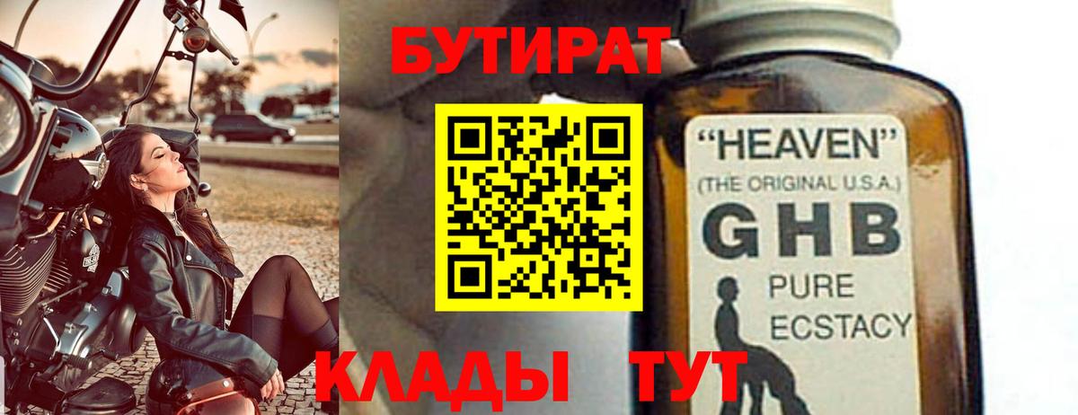 Торжок  БУТИРАТ оксана  Вход с VPN 