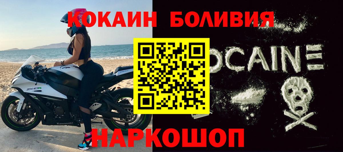 Торжок  наркошоп  Вход с VPN  COCAIN 97% 