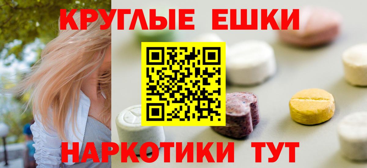 Торжок  Экстази  Вход с VPN  Экстази 300 mg 