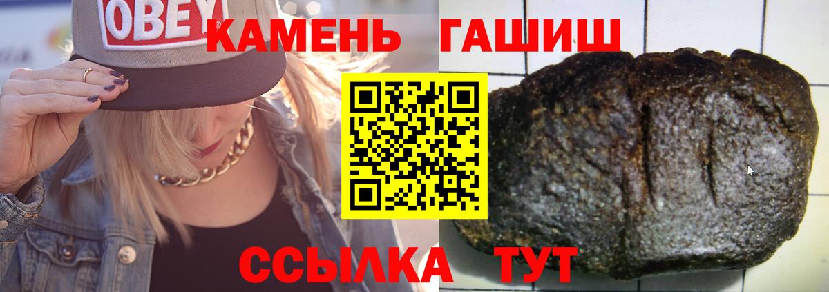 Гашиш гашик  ГАШИШ индика сатива  Торжок  Вход с VPN 
