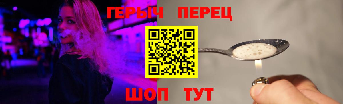 ГЕРОИН Афган  Вход с VPN  Героин  Торжок 