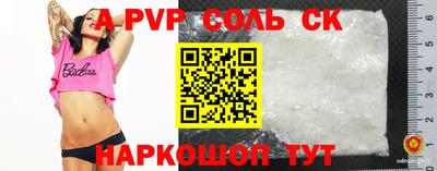 apvp Обнинск