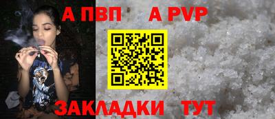 apvp Обнинск