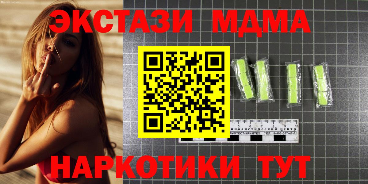 MDMA  Вход с VPN  MDMA VHQ  Торжок  МДМА crystal 