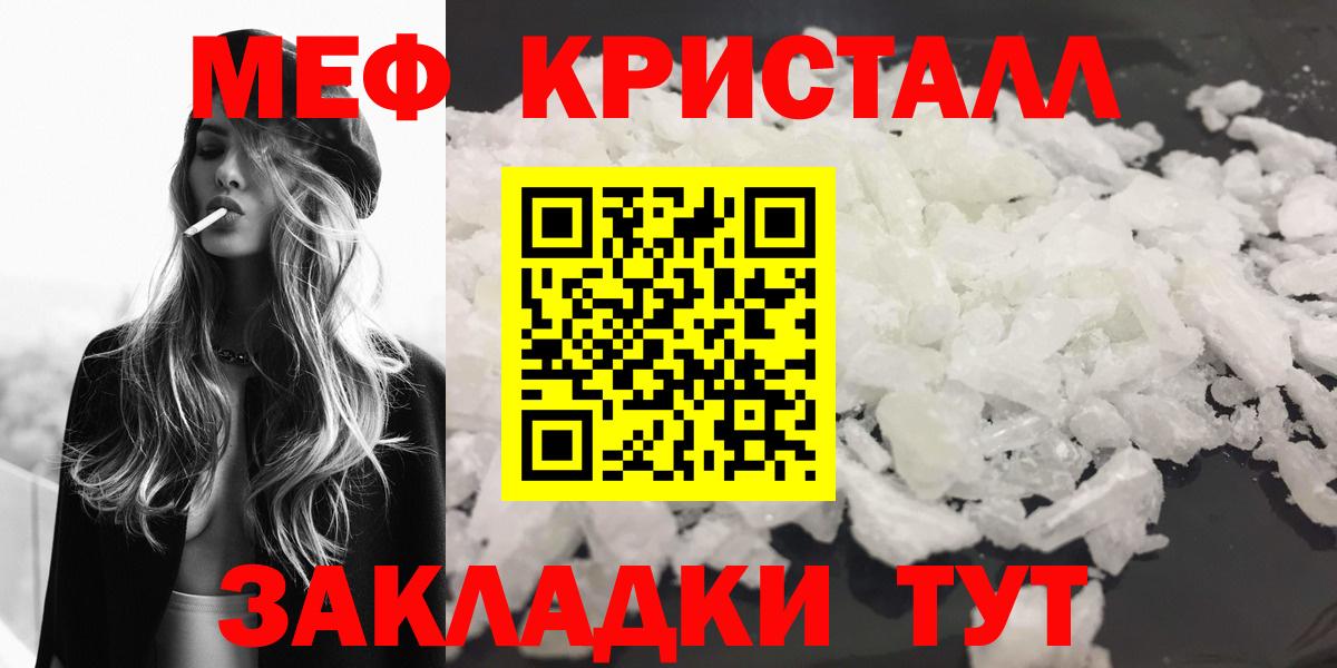 Меф мяу мяу Торжок
