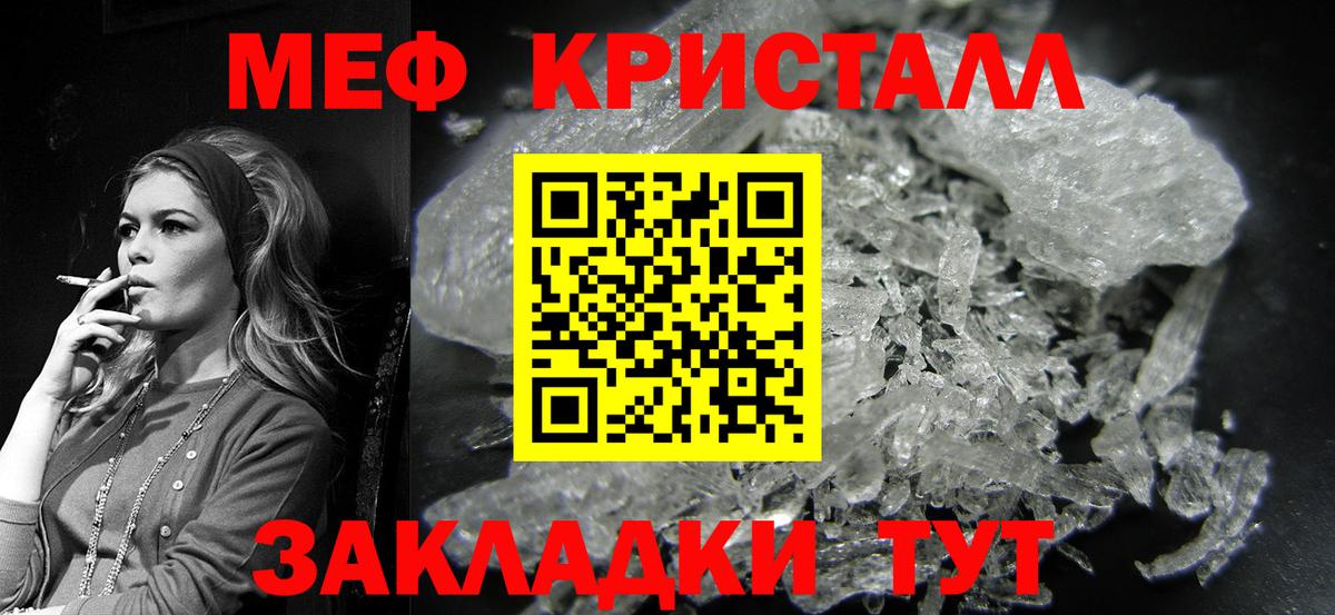 гидра   Вход с VPN  Торжок  Мефедрон mephedrone  МЕФ 