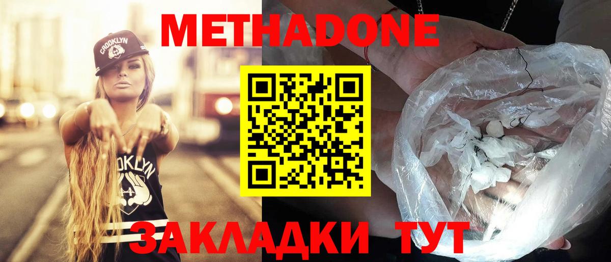 Торжок  МЕТАДОН VHQ  МЕТАДОН VHQ  Вход с VPN 