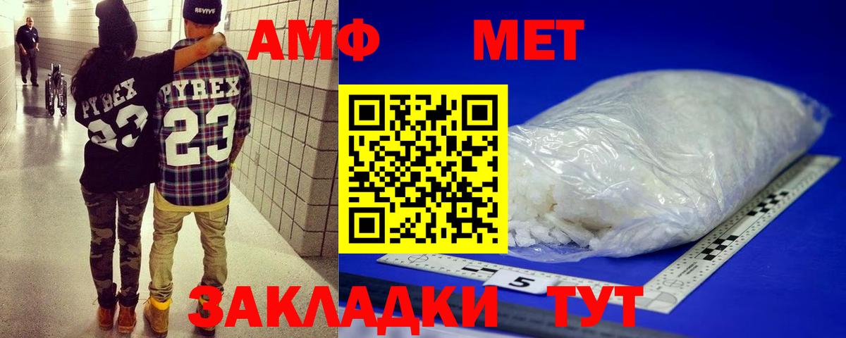 Первитин кристалл  Вход с VPN  Первитин кристалл  Торжок 