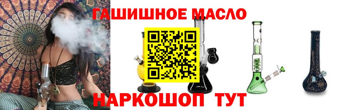 наркота  ТГК Wax  Вход с VPN  Торжок 