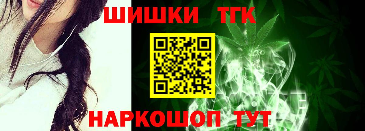 Бошки марихуана THC 21%  Марихуана гибрид  Каннабис марихуана  Вход с VPN  Канабис White Widow  Торжок 